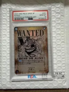 【PSA10】ワンピースカード バギー 手配書 SP OP09-051