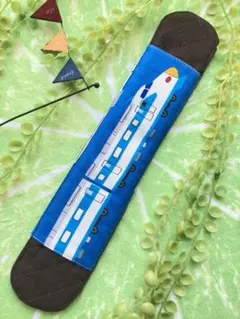 水筒の肩紐カバー　新幹線②