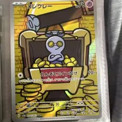 2026年最新】ポケモンカード arの人気アイテム - メルカリ