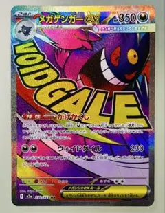 2026年最新】メガゲンガーex maの人気アイテム - メルカリ