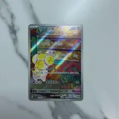 2025年最新】パピモッチarの人気アイテム - メルカリ