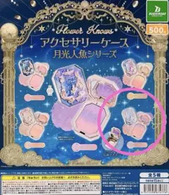 2026年最新】FLOWERknows 月光人魚の人気アイテム - メルカリ