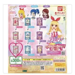 アイカツアンコール ロケテスト 星宮いちご ピンクステージシューズ