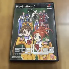 宇宙のステルヴィア