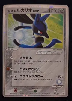 2025年最新】ポケモンカード 伝承のルカリオの人気アイテム - メルカリ