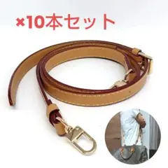 新品★ショルダーストラップ 合皮 バッグ用 調整可 ヌメ革調 10本セット★