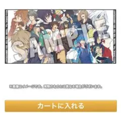 ドラマダ ビッグタオル DRAMAtical Murder - メルカリ