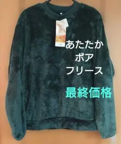 フリース スウェット