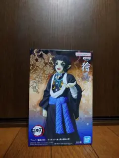 鬼滅の刃 獪岳 鬼ノ装 拾伍の型