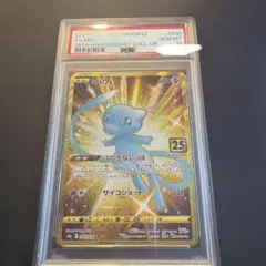 [PSA10]ミュウ #030 25th