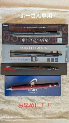 シャーペン　まとめ売り