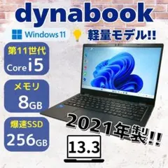☆タッチパネル☆ おすすめスペック 2021年製 dynabook 565 - メルカリ