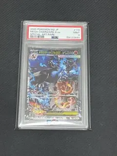 2026年最新】リザードンex sar psa9の人気アイテム - メルカリ
