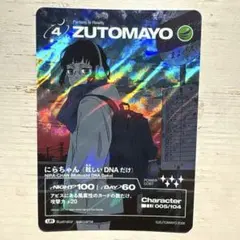 2026年最新】zutomayo card urの人気アイテム - メルカリ