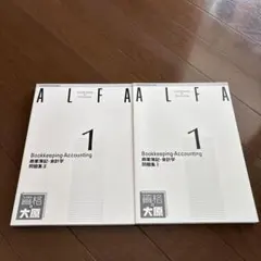 2025年最新】大原商業簿記1級の人気アイテム - メルカリ