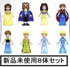 新品LEGOレゴ互換　ディズニープリンセス1　ミニフィグ人形セット