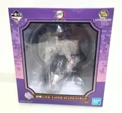 鬼滅 鬼殺の志 胡蝶　しのぶ　LAYER SCAPE フィギィア　レイヤー　一番