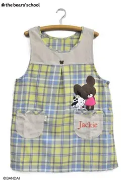 新品 くまのがっこうエプロン 保育士 割烹着　0001