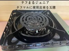 五徳 イワタニタフまるJr　イワタニタフまるジュニア　イワタニタフまるのサムネイル
