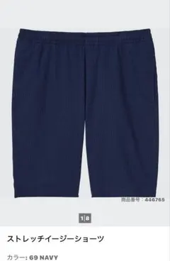 ユニクロ　ストレッチイージーショーツ　シアサッカー　ネイビー　完売カラーMのサムネイル