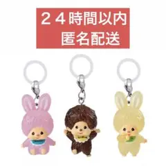 モンチッチめじるしアクセサリー　2 3点セット