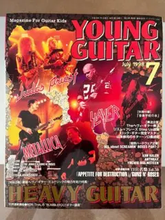 YOUNG GUITAR 1998年7月号 メタリカ スレイヤー