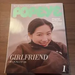 POPEYE 2025年1月号 ISSUE 933