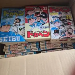 2026年最新】ドカベン 全巻 高校野球の人気アイテム - メルカリ