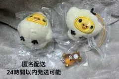 リラックマ めじるしアクセサリー かぷぐるみ だららっこ キイロイトリ