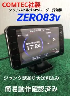 2026年最新】comtec zero83vの人気アイテム - メルカリ