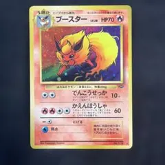旧裏ポケモンカード ブースター ホロ☆ 第2弾拡張パック - メルカリ