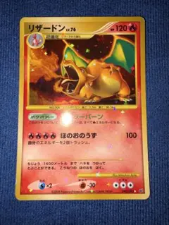 2026年最新】破空の激闘 リザードンの人気アイテム - メルカリ