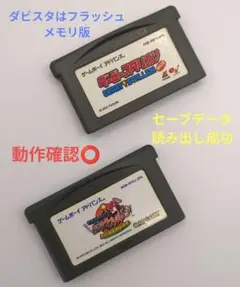 【動作確認⭕️】ダービースタリオン+優駿ラプソディー☆アドバンス2本セット