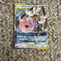メガミミロップ&プリンGX SR SM12 オルタージェネシス 103/095 - メルカリ