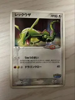 Y*C様 レックウザ PROMO PCG-Pプロモカード 041/PCG-P - メルカリ