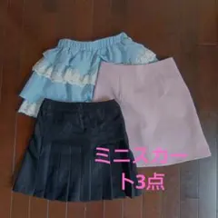 ミニスカート3点セット