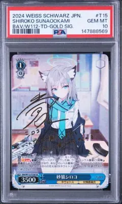 PSA10 ヴァイスシュヴァルツ 炎炎ノ消防隊 灰焔騎士団団長 象 日下部