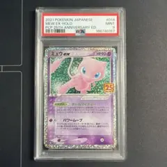 PSA9 ミュウex 25th ANNIVERSARY プロモ ポケモンカードのサムネイル