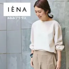 イエナ／美品！透けにくい生地／ジョーゼットボンディングブラウス オフホワイトのサムネイル