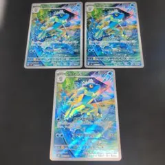 ポケモンカード　ゲコガシラ　AR3枚セット087/083