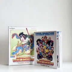 ドラゴンボール ビジュアルアドベンチャー プレミアムセット 箱付き