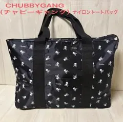 CHUBBYGANG（チャビーギャング）ドクロ柄 黒 ナイロン製トートバッグ