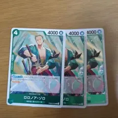 【即購入⭕】ロロノア・ゾロ PRB02-006 3枚セット