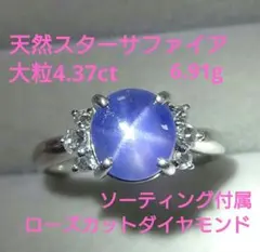 天然スターサファイア（パパラチア）5.7ct - メルカリ