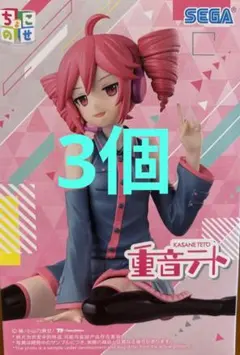 重音テト ちょこのせ プレミアムフィギュア重音テト3個