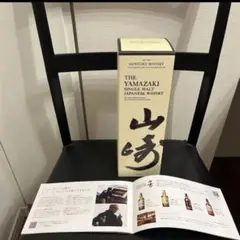 山崎シングルモルトウイスキー 700ml 1本 山崎タンブラー3個 メルカリ