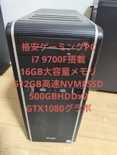 2026年最新】9700 ゲーミング 1080の人気アイテム - メルカリ