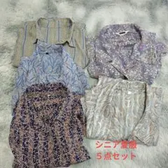 シニア　ミセス夏服 5点まとめ売り