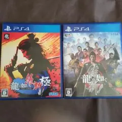 PS4 龍が如く 維新！ 極　セット
