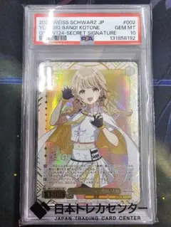 2026年最新】藤田ことね サインの人気アイテム - メルカリ